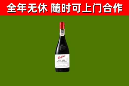石景山区回收奔富红酒